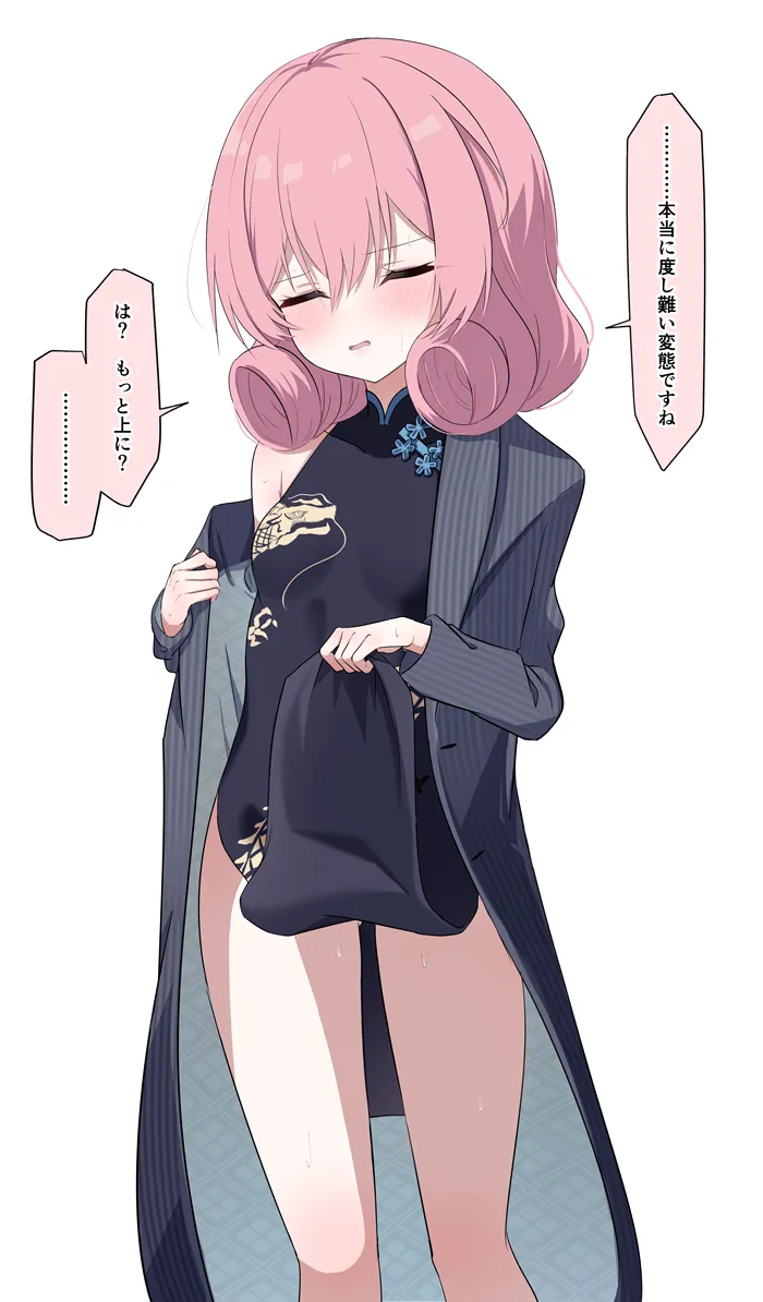 彼氏の為にコスプレしてくれるネネカさん page 2 full