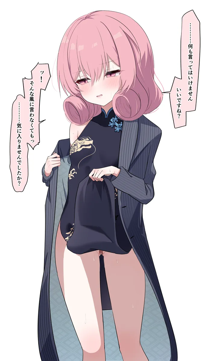 彼氏の為にコスプレしてくれるネネカさん page 3 full