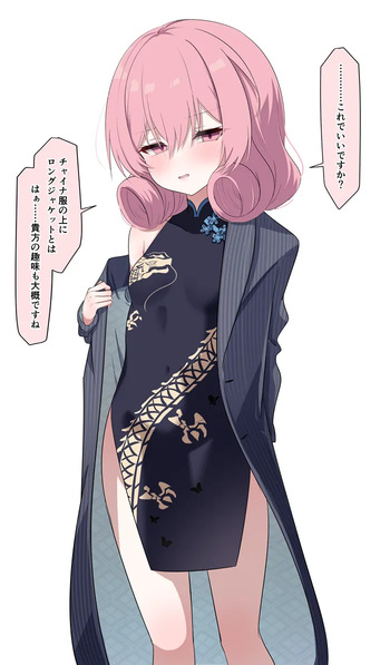 彼氏の為にコスプレしてくれるネネカさん cover