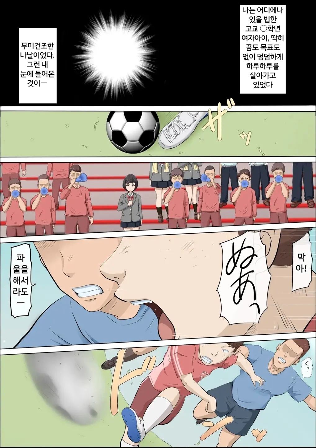 마히루와 누마타 page 2 full