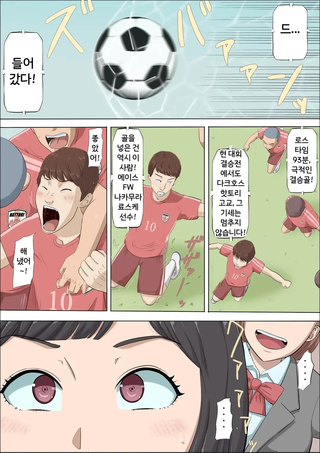 마히루와 누마타 page 3 full