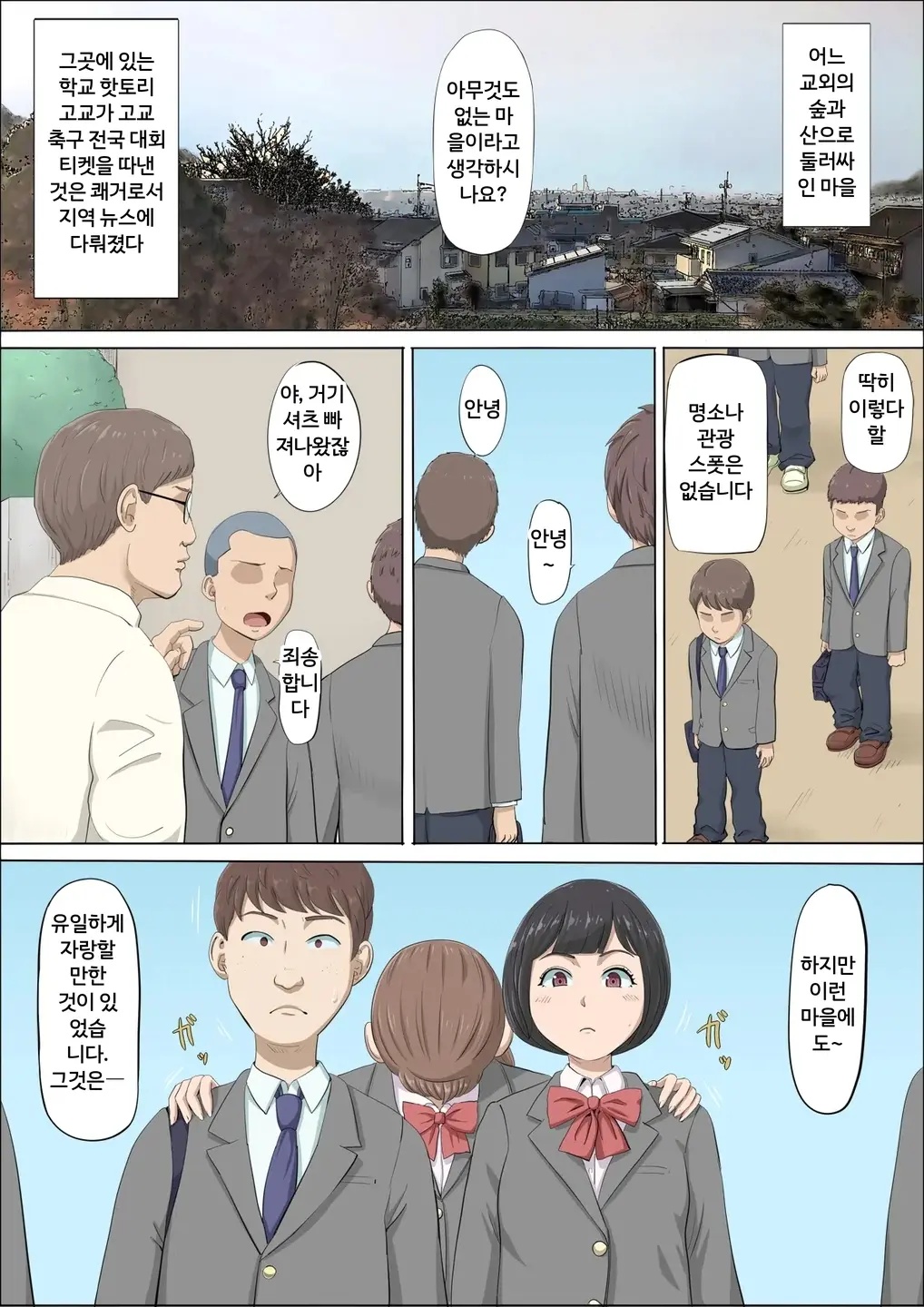 마히루와 누마타 page 4 full