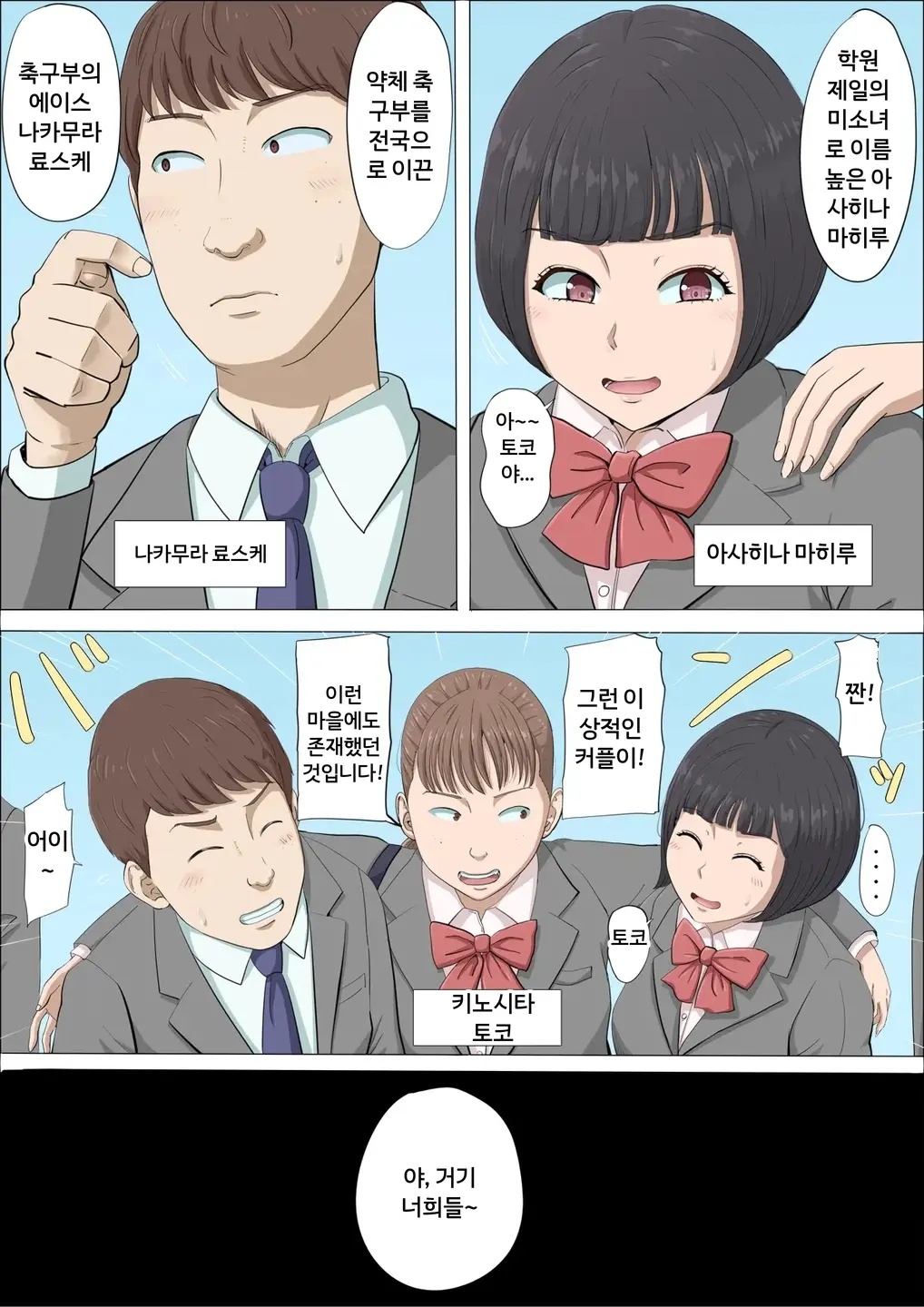 마히루와 누마타 page 5 full