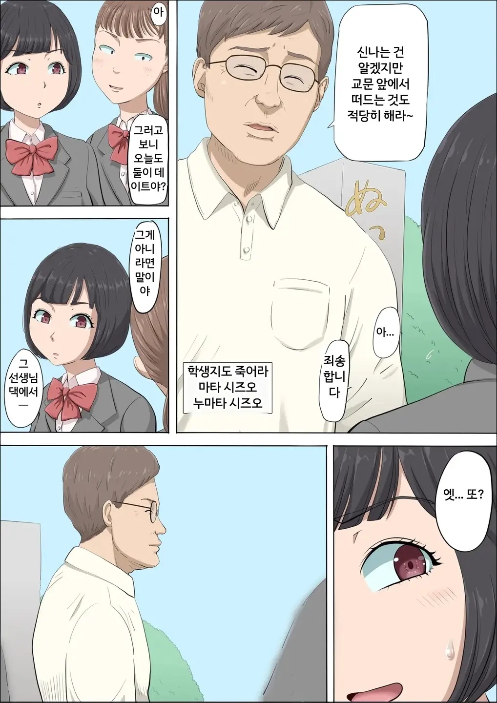 마히루와 누마타 page 6 full