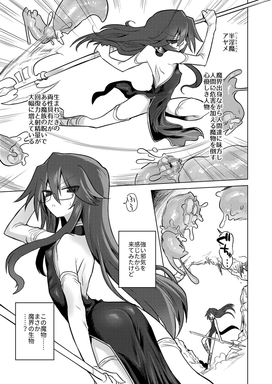 搾精蛞蝓強制給餌録 page 2 full