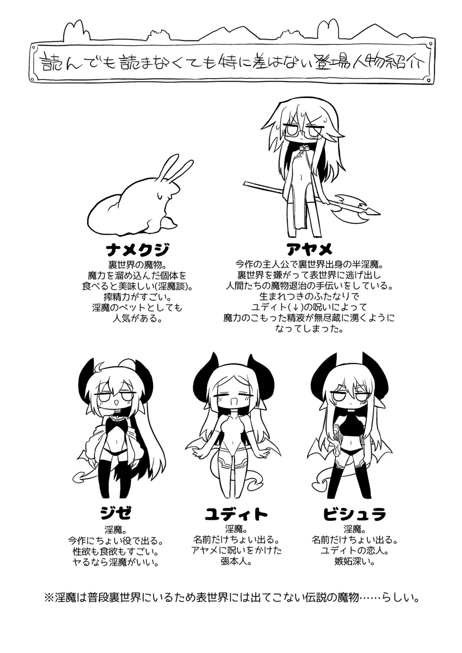 搾精蛞蝓強制給餌録 page 3 full