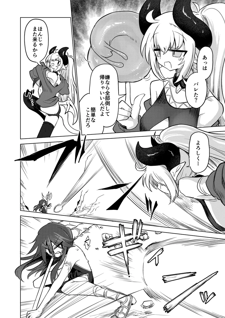 搾精蛞蝓強制給餌録 page 7 full