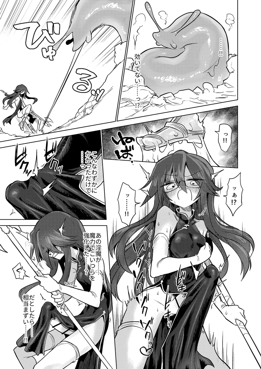 搾精蛞蝓強制給餌録 page 8 full