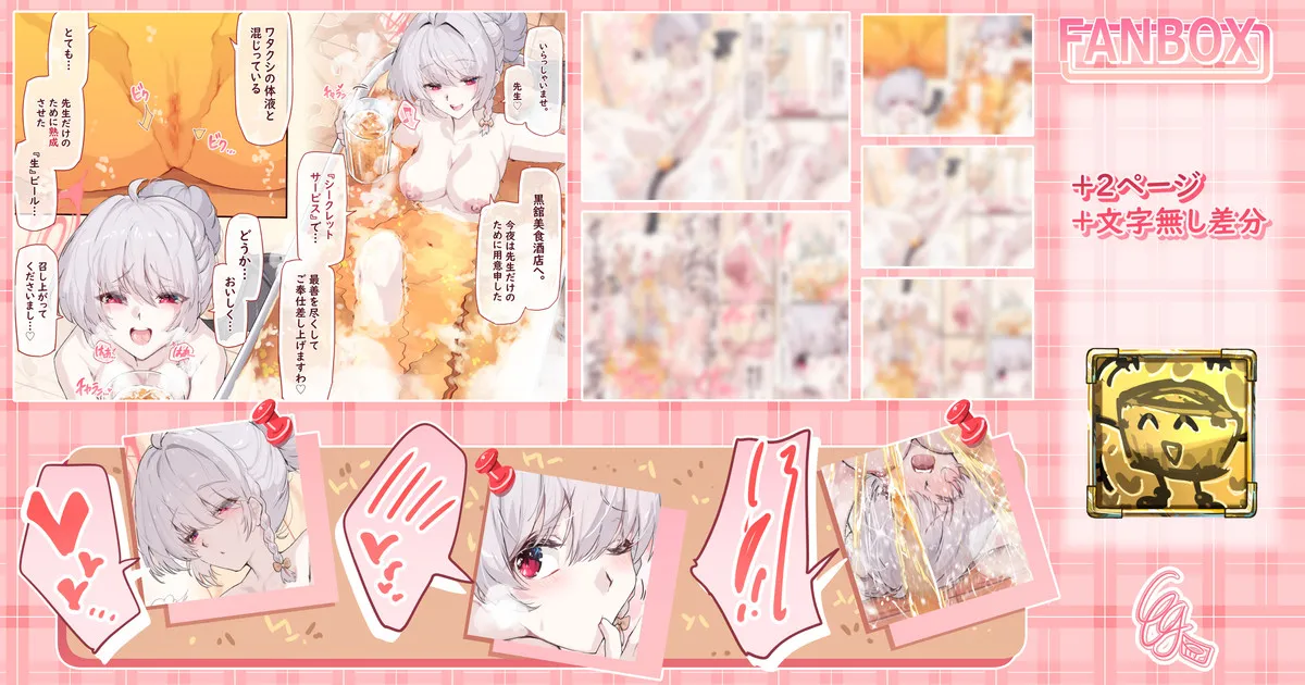 ハルナちゃんの『美食ビール』飲み放題♥️ page 1 full