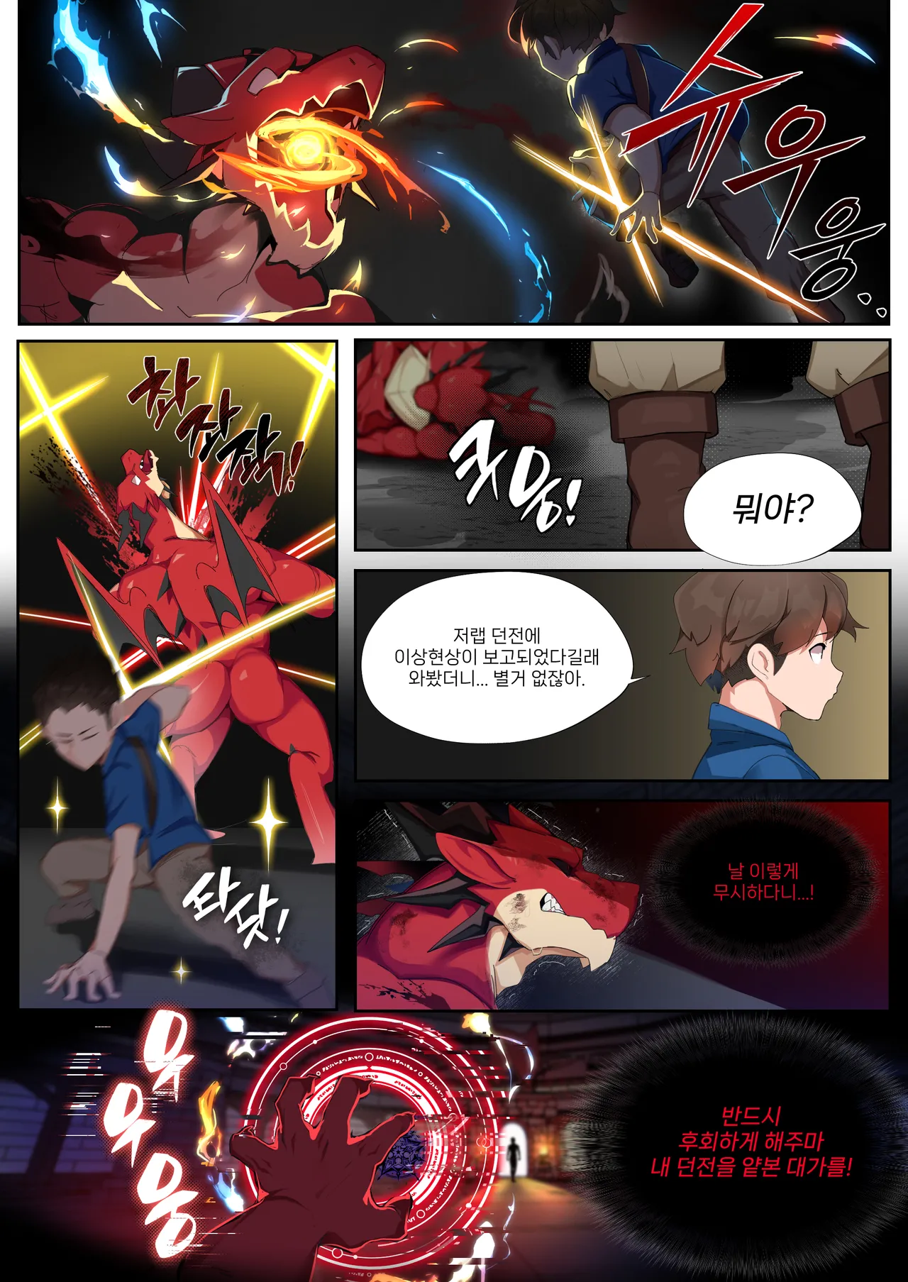 Dragon TF page 1 full