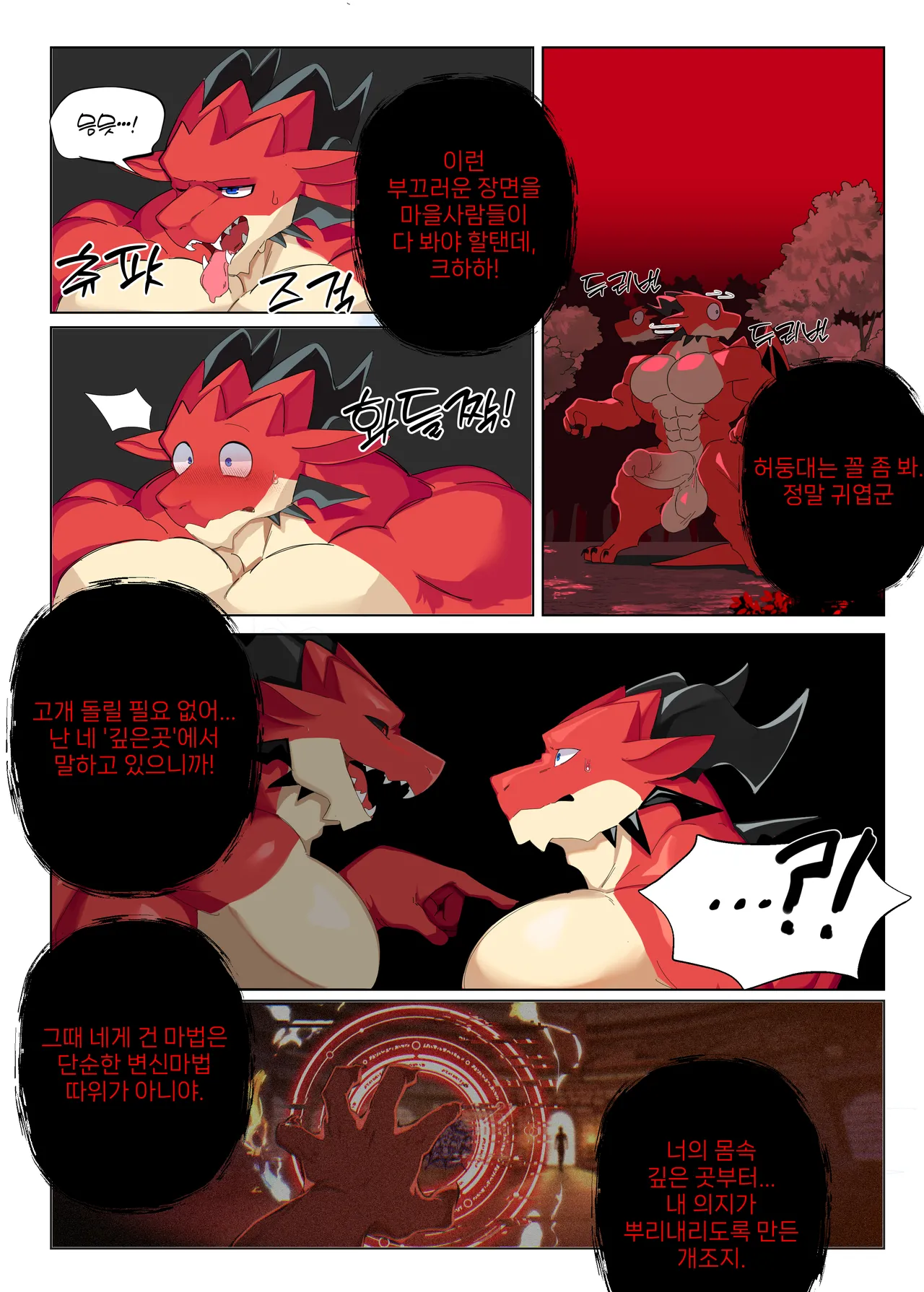Dragon TF page 10 full