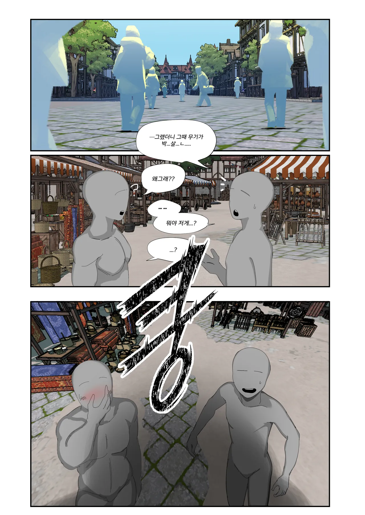 Dragon TF page 4 full