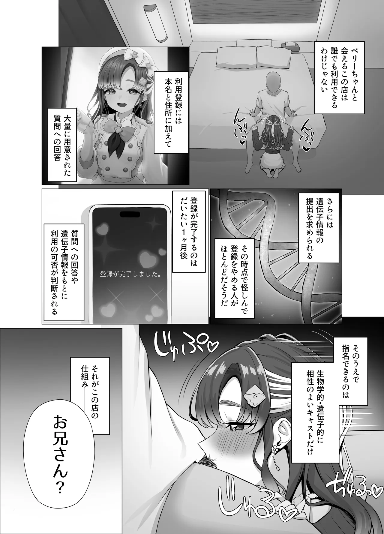 br-ちゃんと会える店 page 1 full