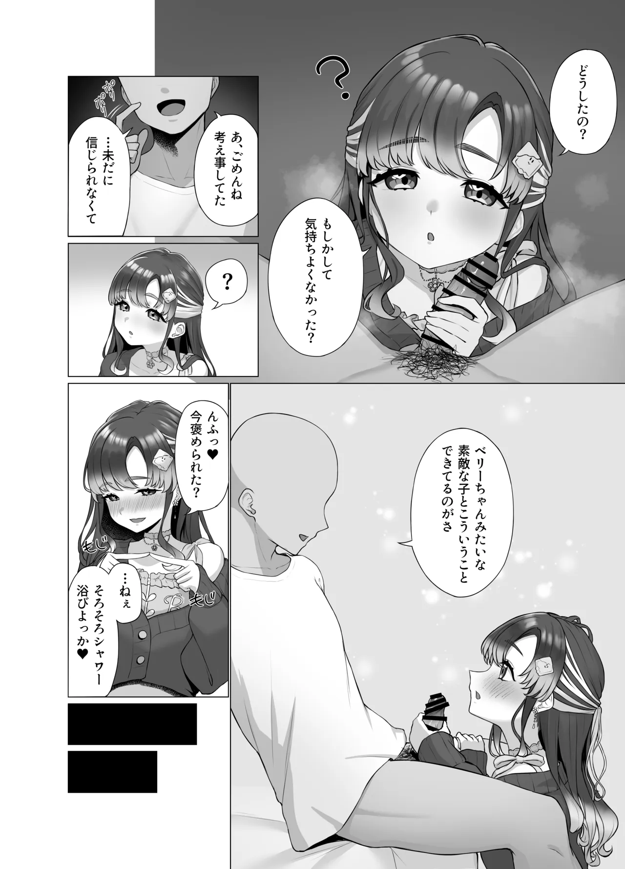 br-ちゃんと会える店 page 2 full