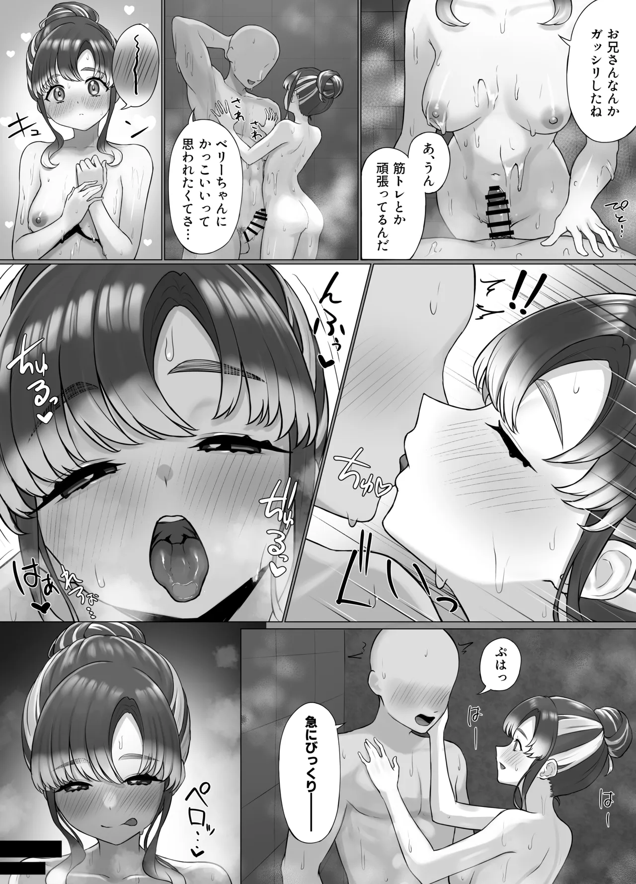 br-ちゃんと会える店 page 4 full