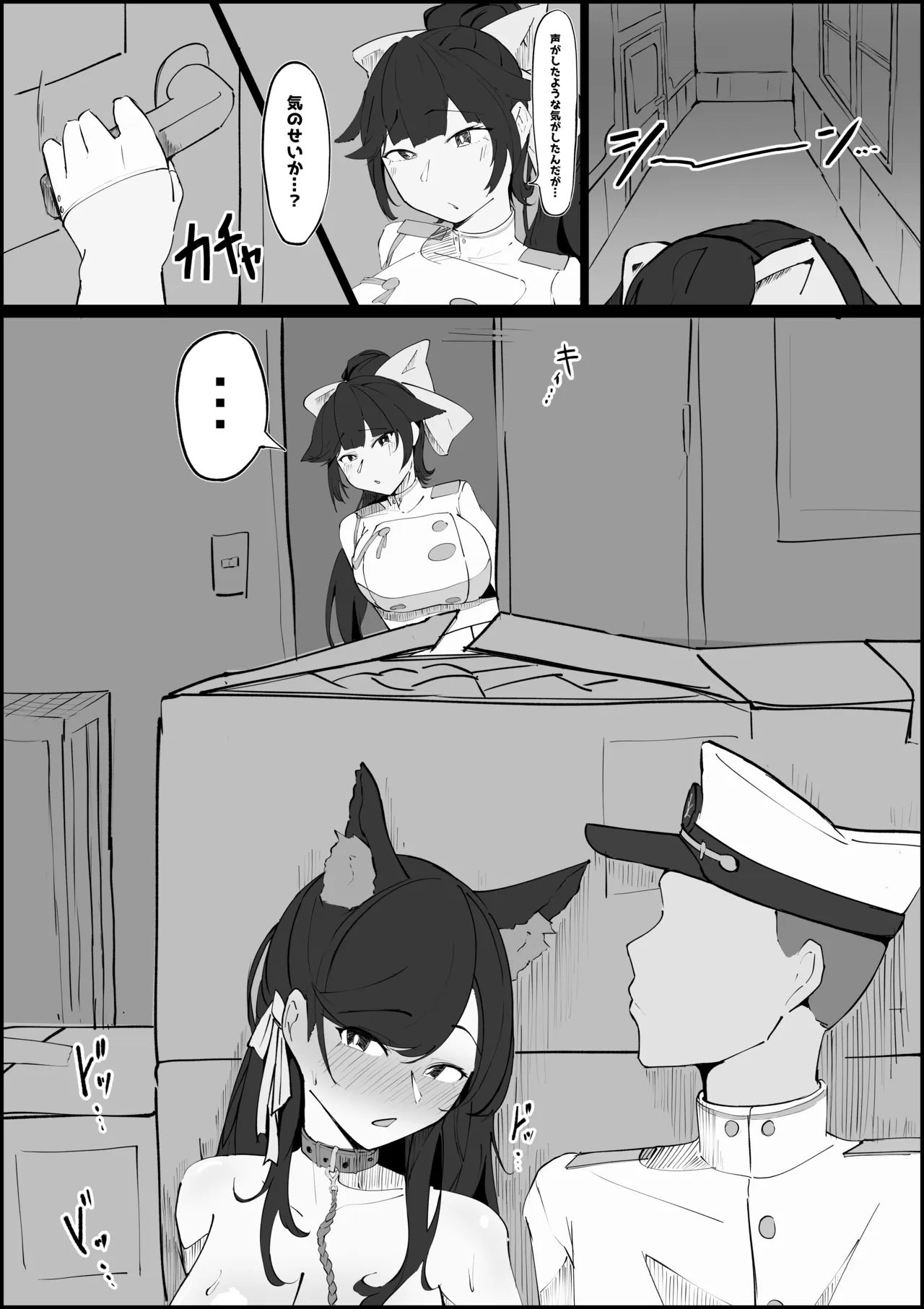 愛宕の露出散歩漫画 page 5 full