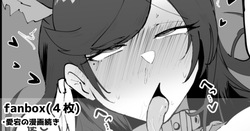 愛宕の露出散歩漫画