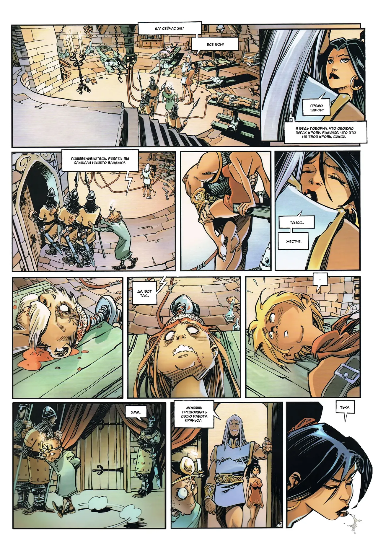 Сикси из Троя T03 - Смертельная угроза page 6 full
