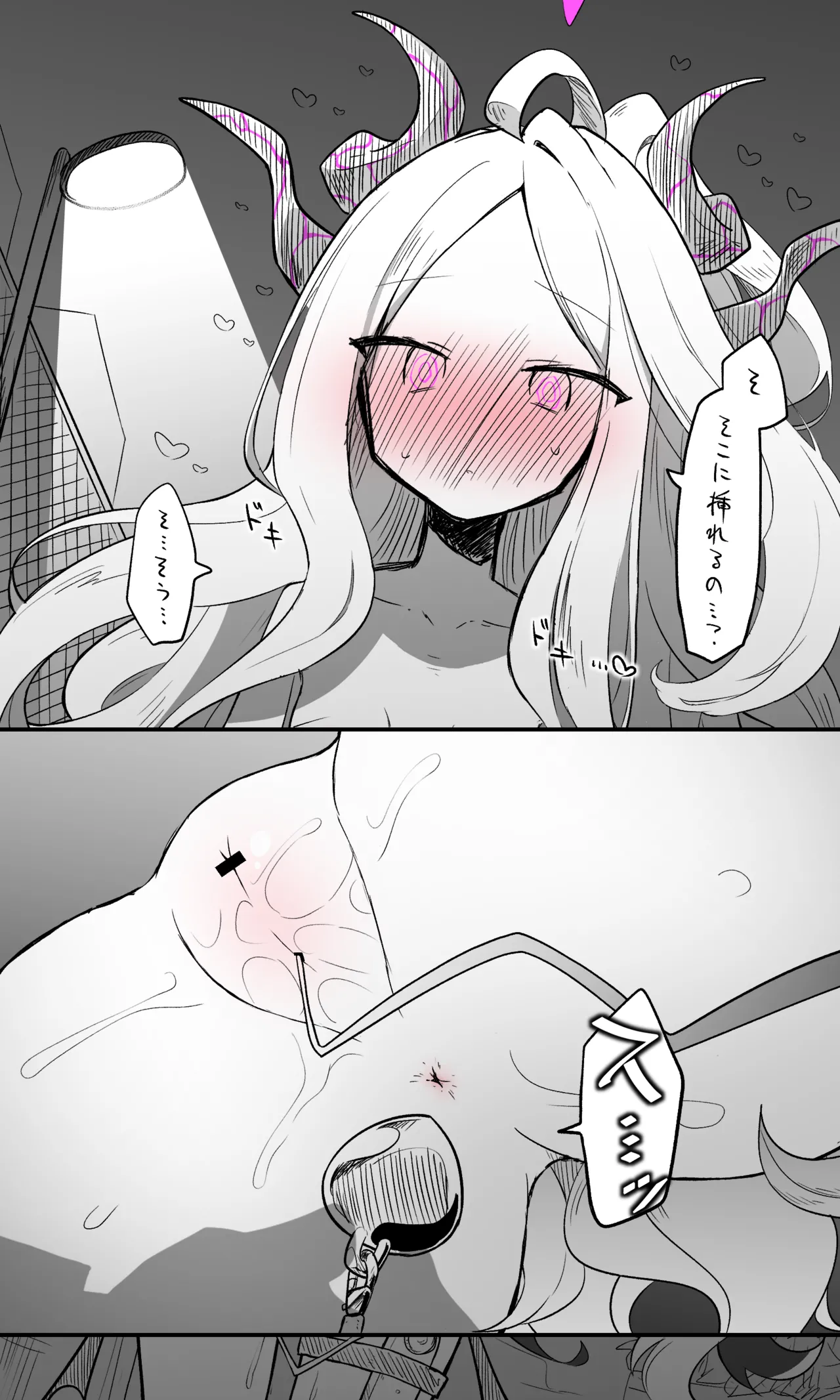 ヒナ公開分＋差分＋おまけ page 10 full