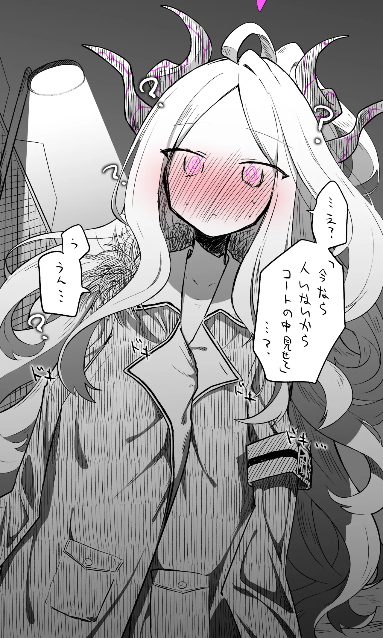 ヒナ公開分＋差分＋おまけ page 3 full