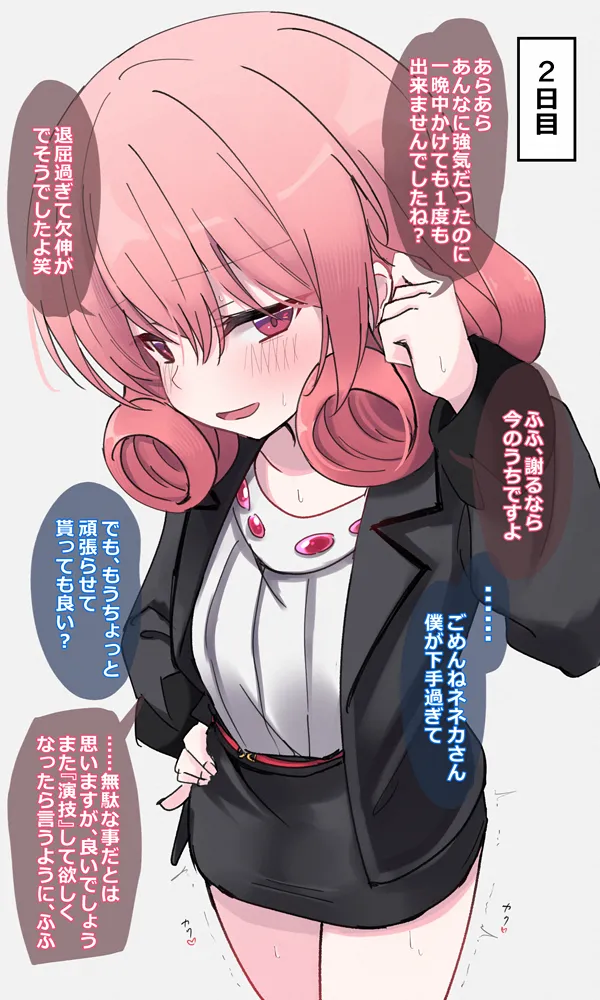 本当は『寸止め耐久実験』をされてしまうネネカさんまとめ page 3 full