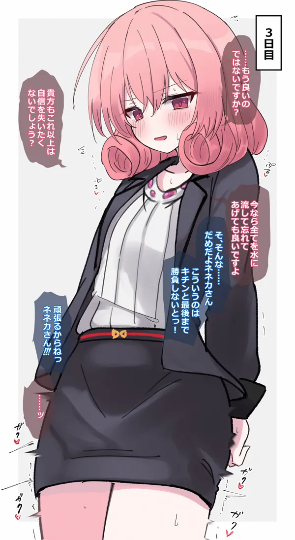 本当は『寸止め耐久実験』をされてしまうネネカさんまとめ page 6 full