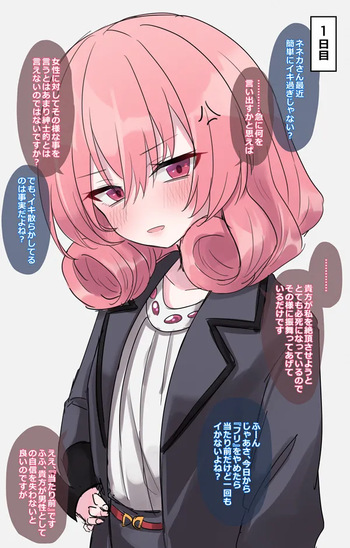 本当は『寸止め耐久実験』をされてしまうネネカさんまとめ cover