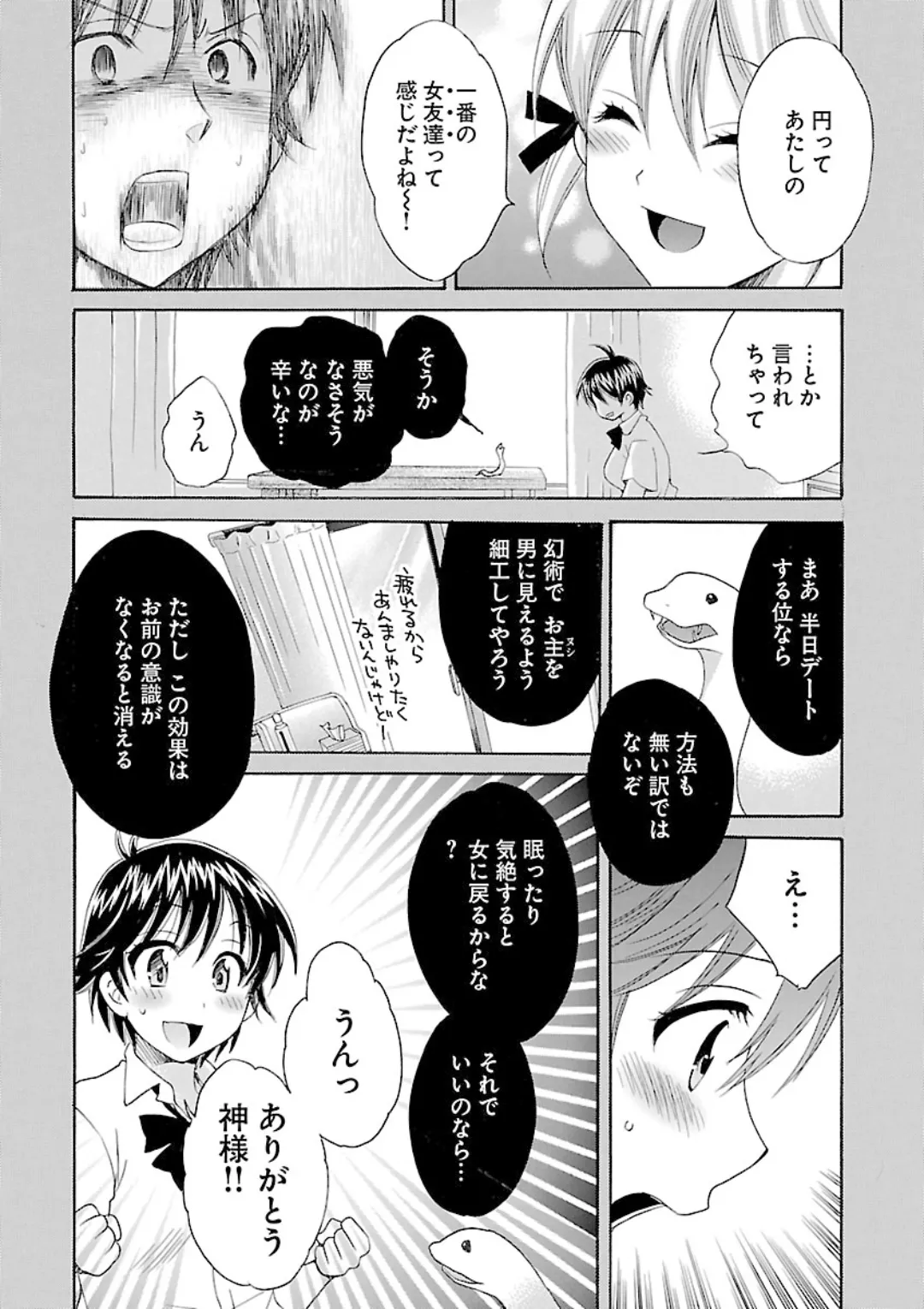 Change H Green page 10 full