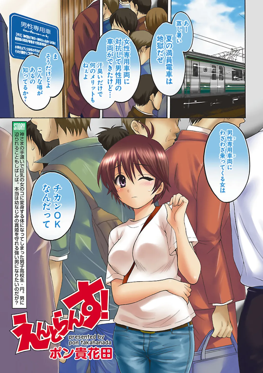 Change H Green page 3 full