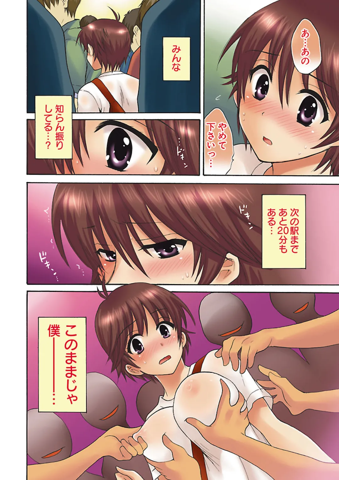 Change H Green page 6 full