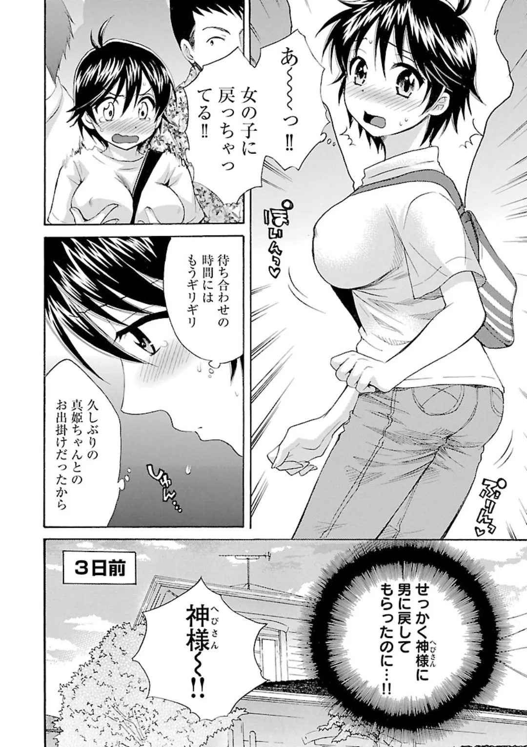 Change H Green page 8 full
