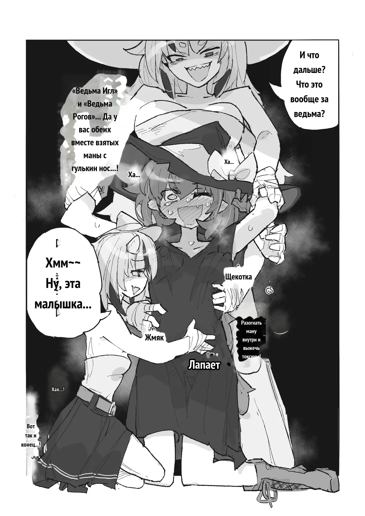 Majo to Arachne Shimai _ 魔女與阿拉克涅姊妹 page 10 full