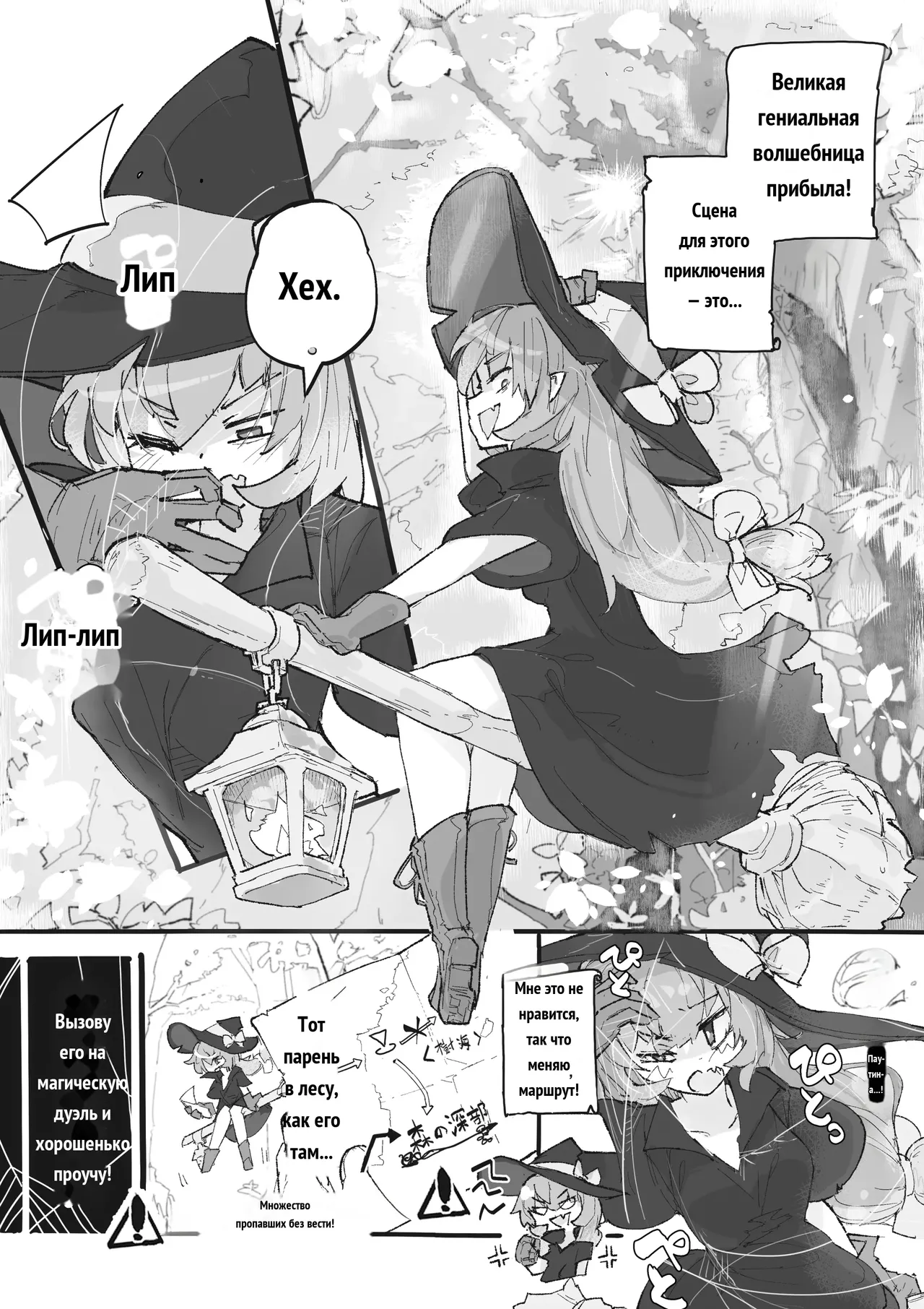 Majo to Arachne Shimai _ 魔女與阿拉克涅姊妹 page 3 full