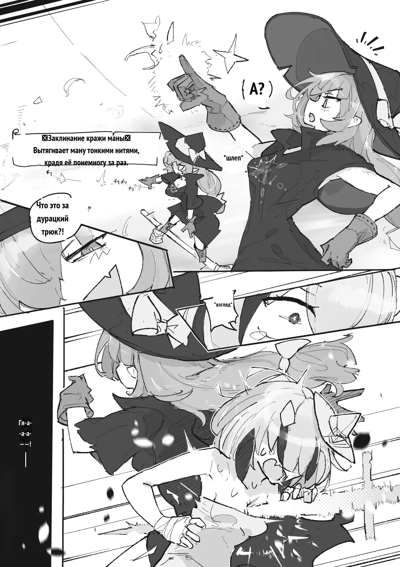 Majo to Arachne Shimai _ 魔女與阿拉克涅姊妹 page 5 full
