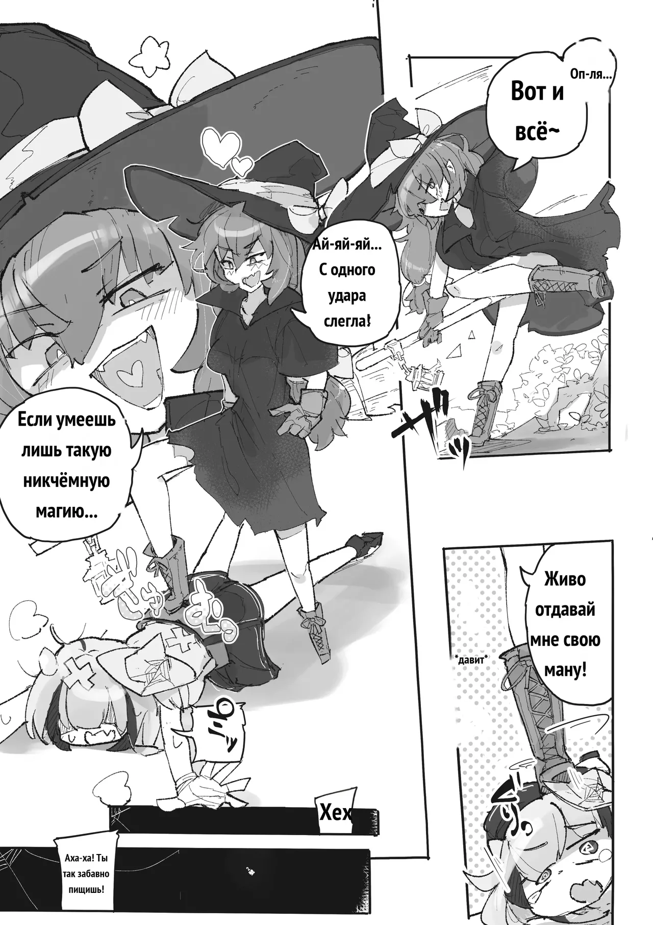 Majo to Arachne Shimai _ 魔女與阿拉克涅姊妹 page 6 full