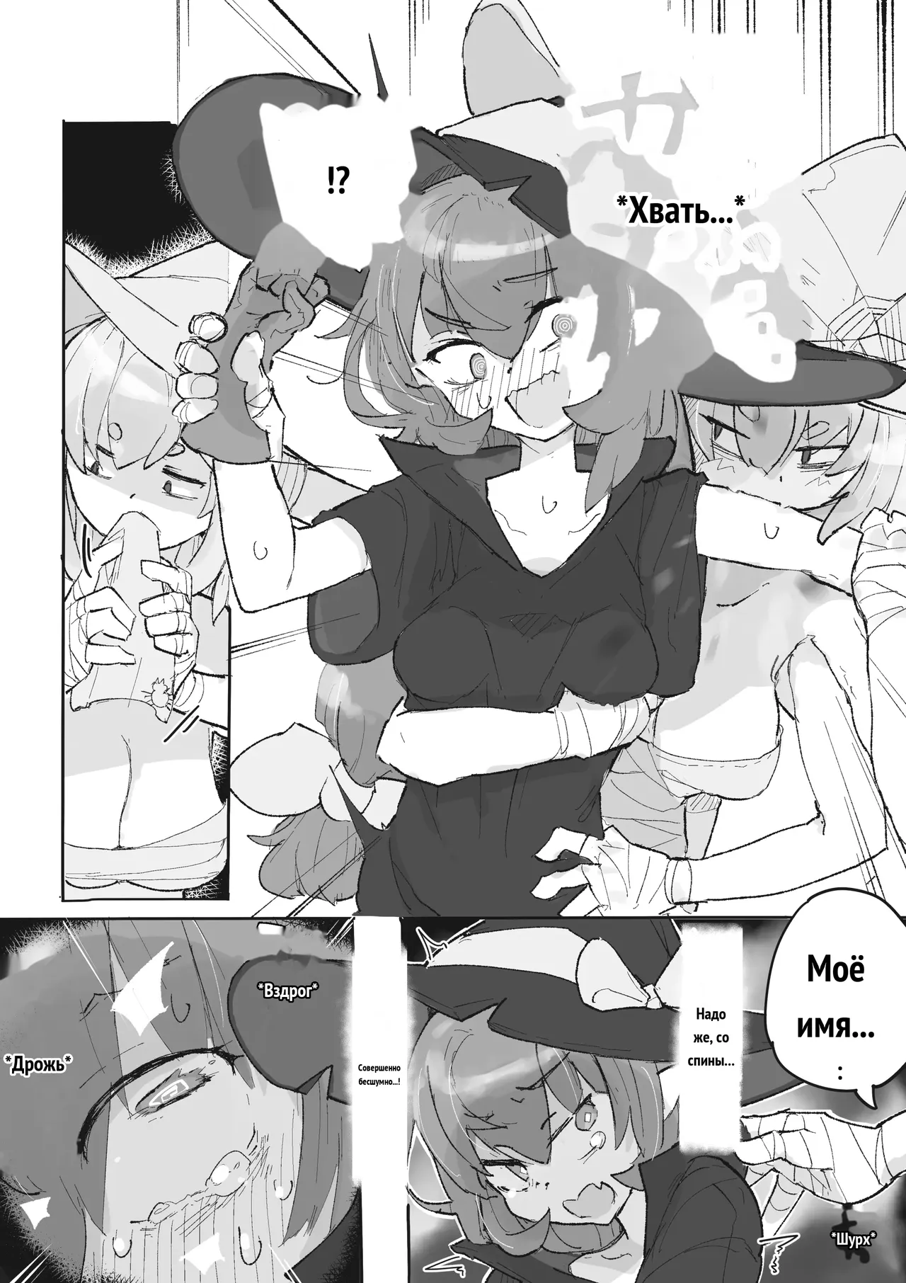 Majo to Arachne Shimai _ 魔女與阿拉克涅姊妹 page 7 full
