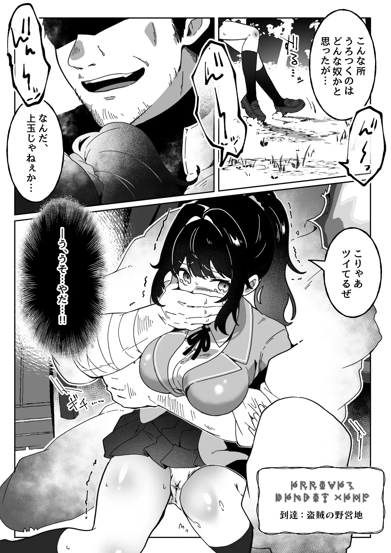 Tanetsuke Reset 〜 Jusei Suru to Sekai ga Makimodoru Isekai Seikatsu page 10 full