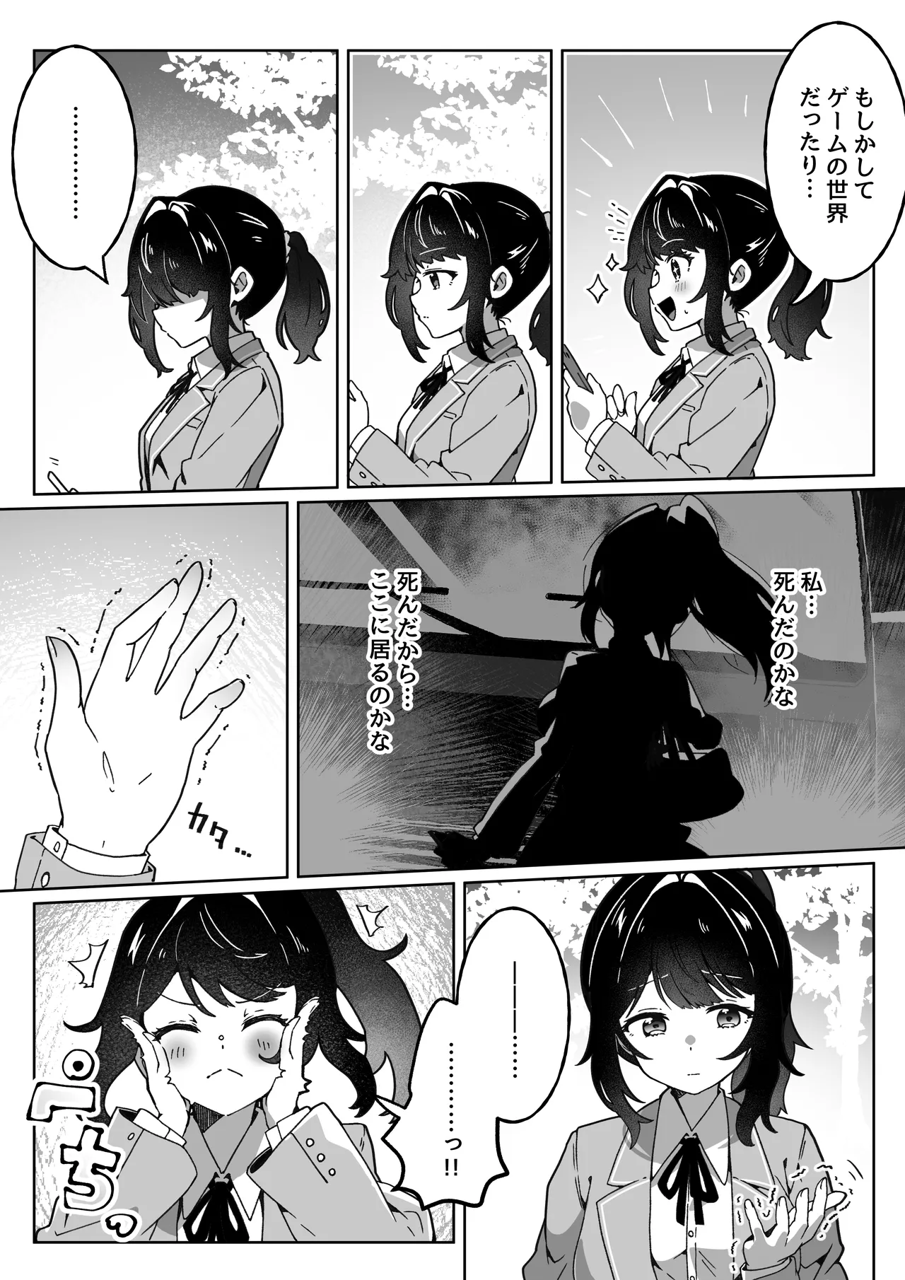 Tanetsuke Reset 〜 Jusei Suru to Sekai ga Makimodoru Isekai Seikatsu page 7 full