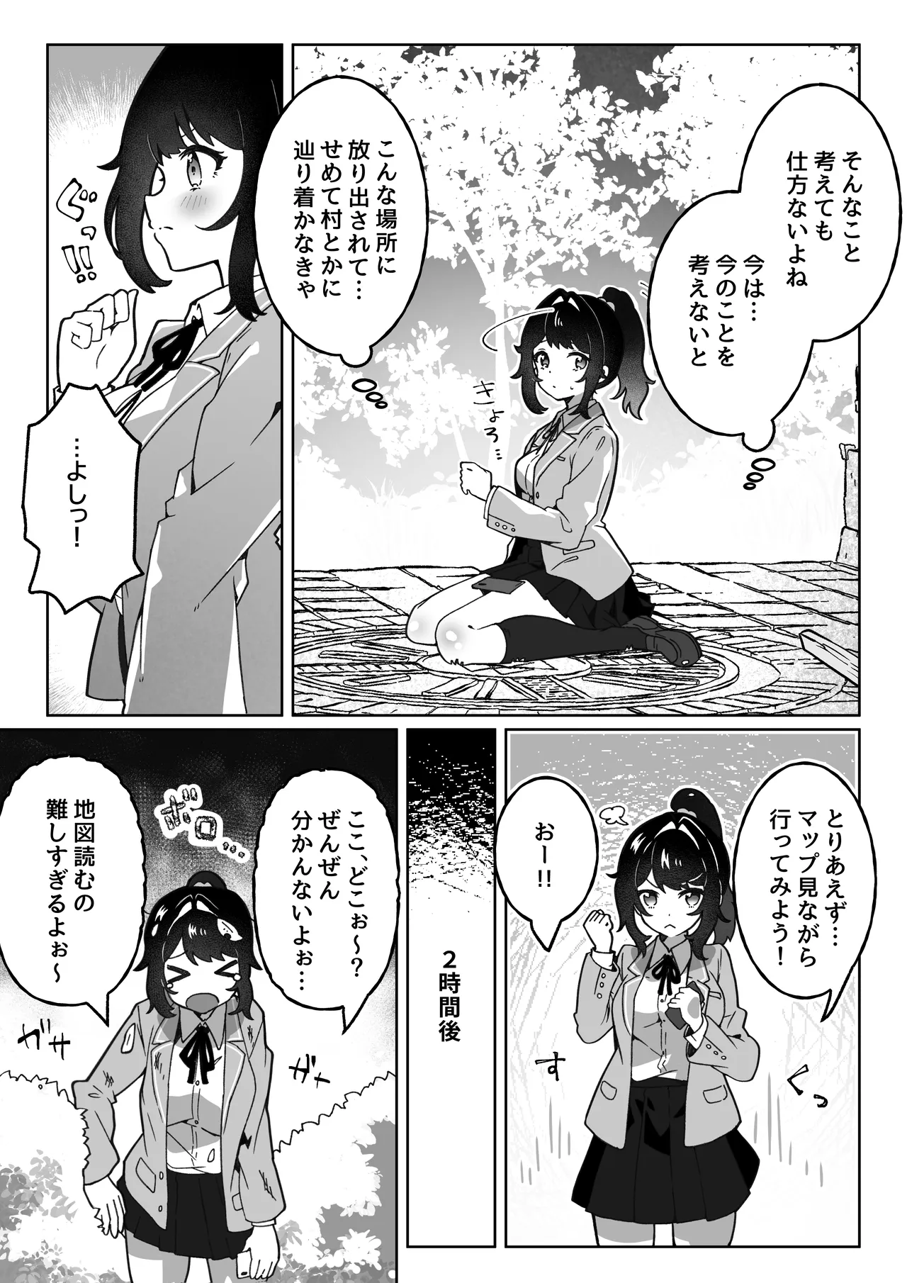 Tanetsuke Reset 〜 Jusei Suru to Sekai ga Makimodoru Isekai Seikatsu page 8 full