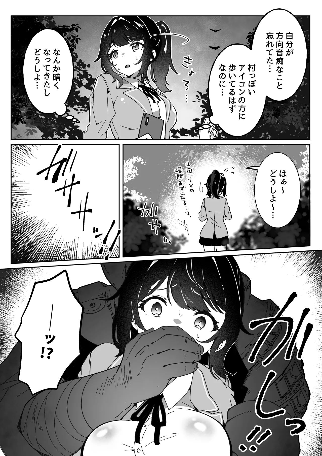 Tanetsuke Reset 〜 Jusei Suru to Sekai ga Makimodoru Isekai Seikatsu page 9 full