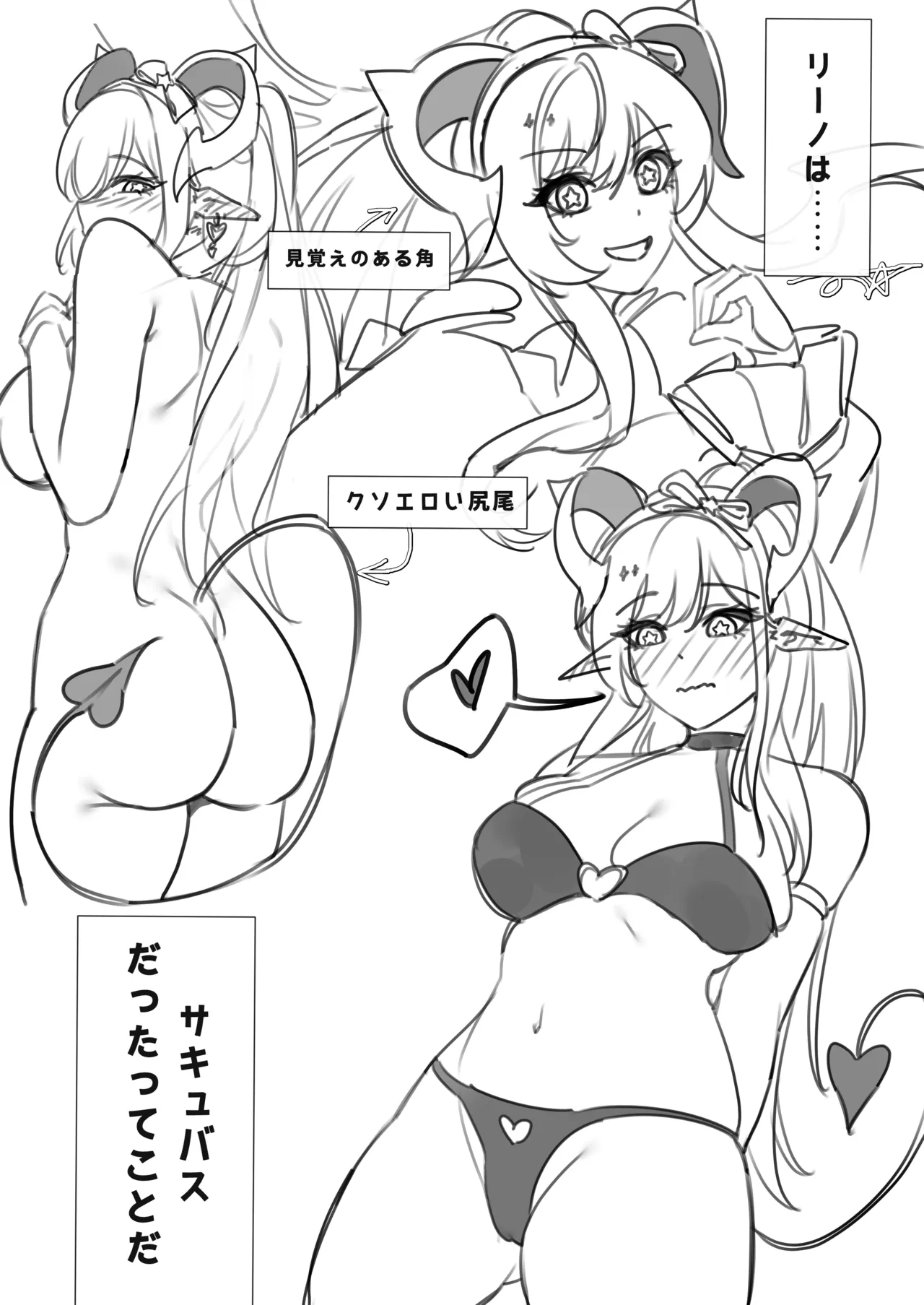 推しのリーノ計画2 page 4 full