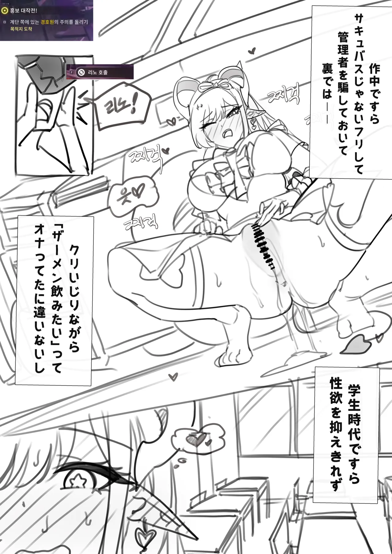 推しのリーノ計画2 page 5 full