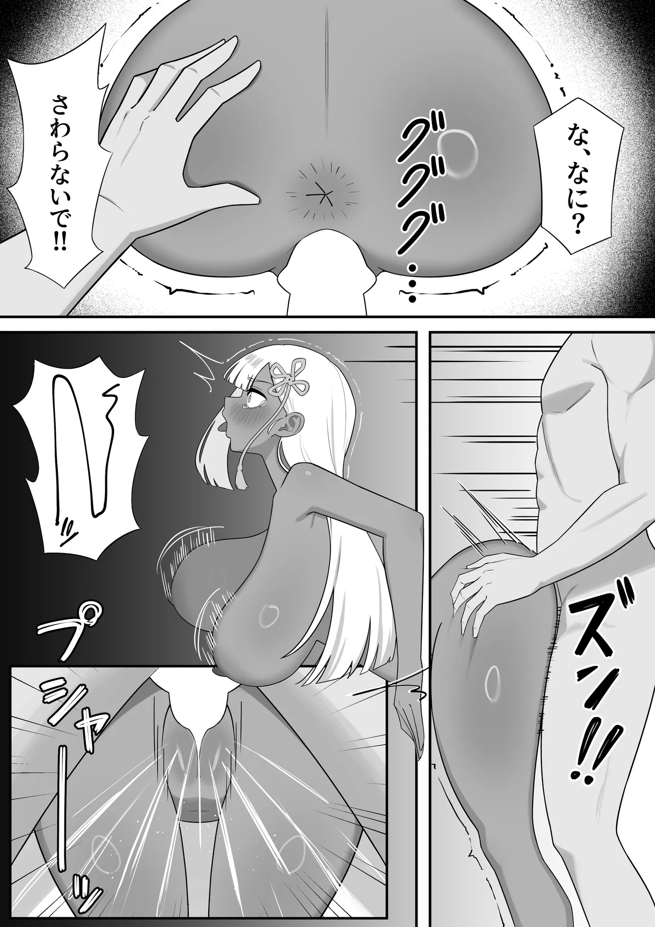 伏摩 空折 page 4 full