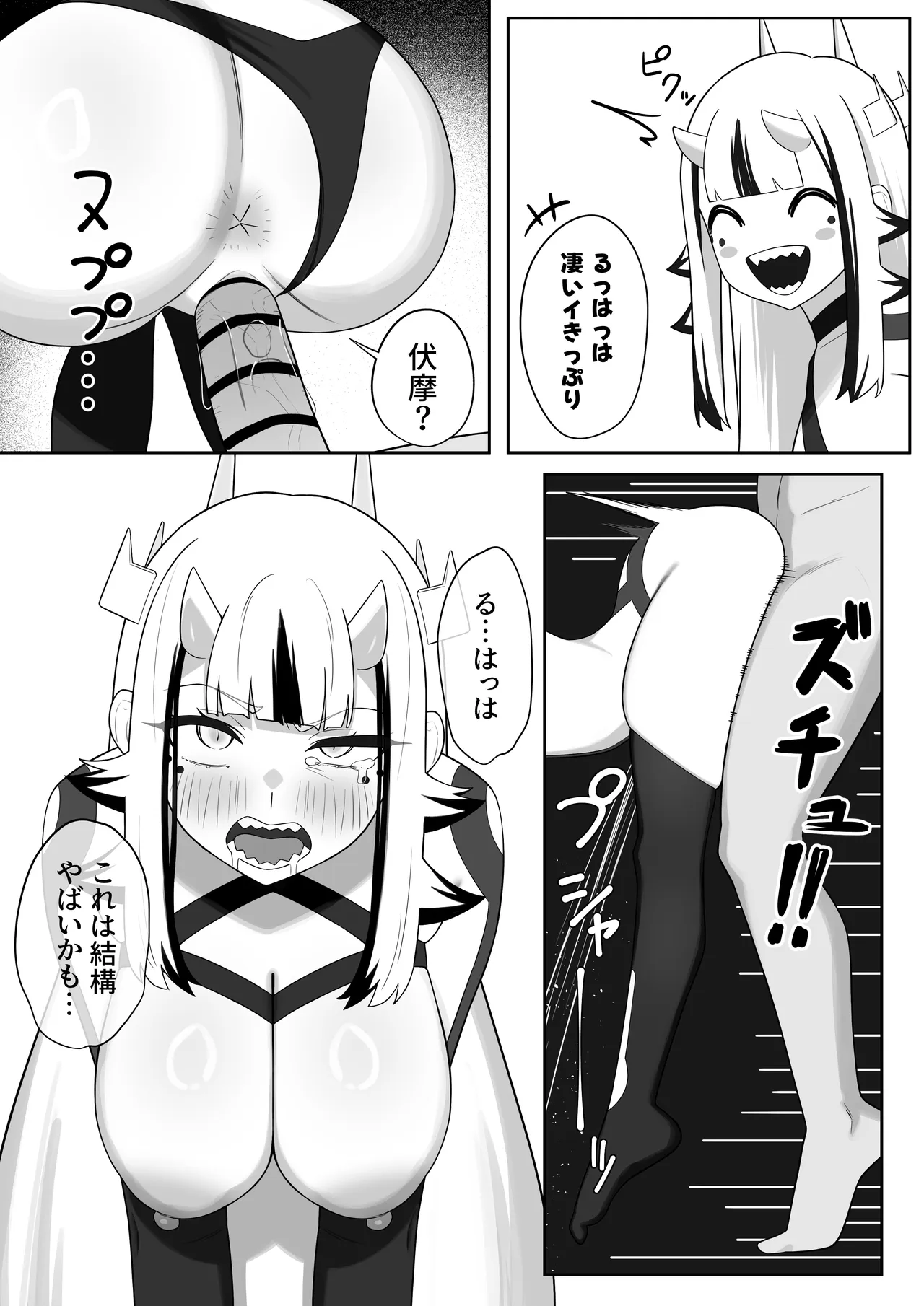 伏摩 空折 page 7 full
