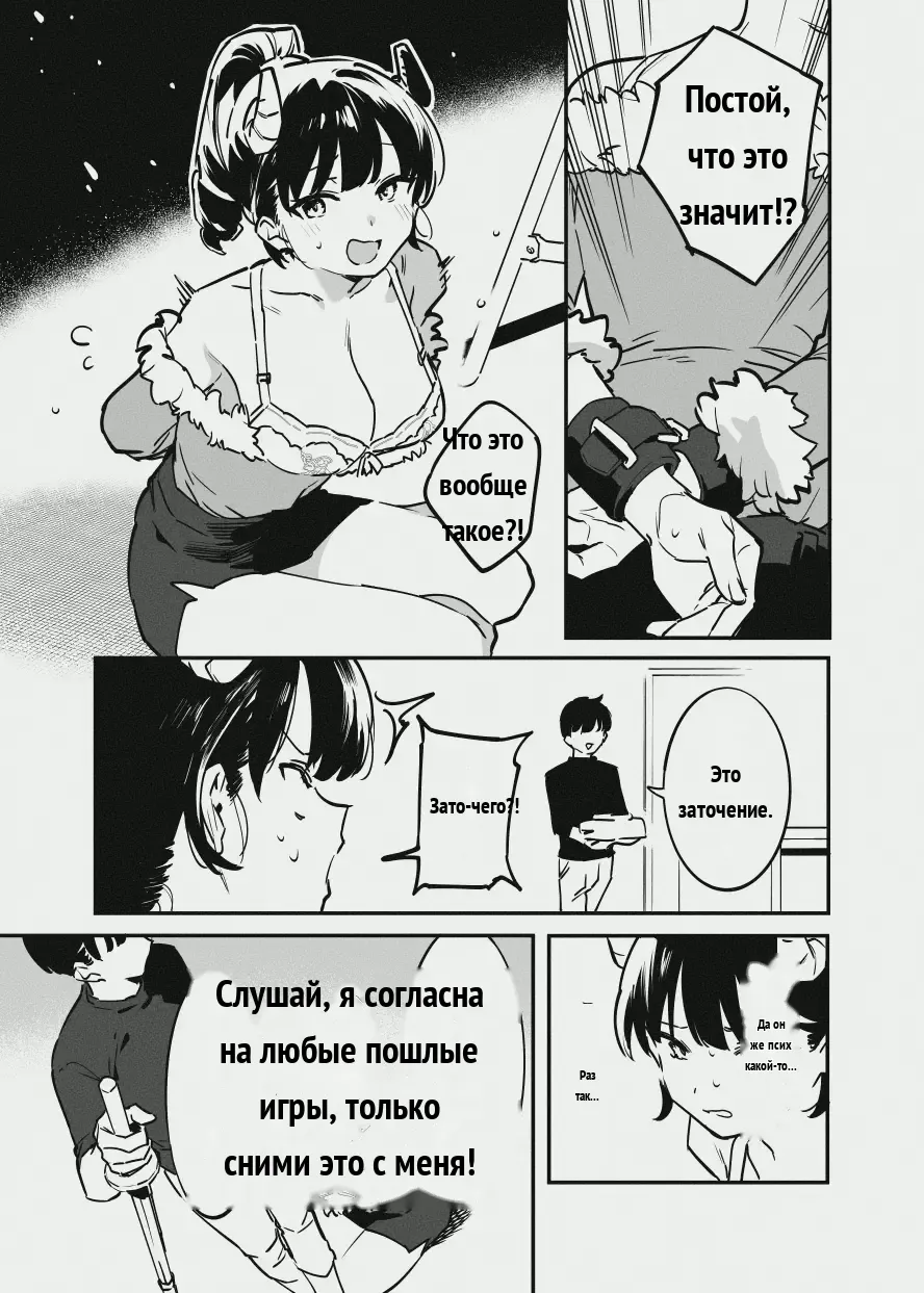 唐突なサキュバス漫画 page 6 full