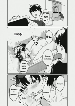 唐突なサキュバス漫画