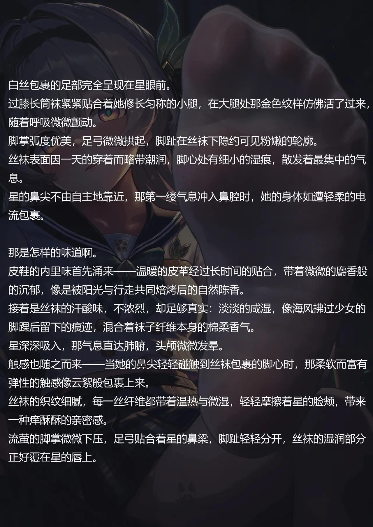 夜宵时刻7000+13p page 8 full