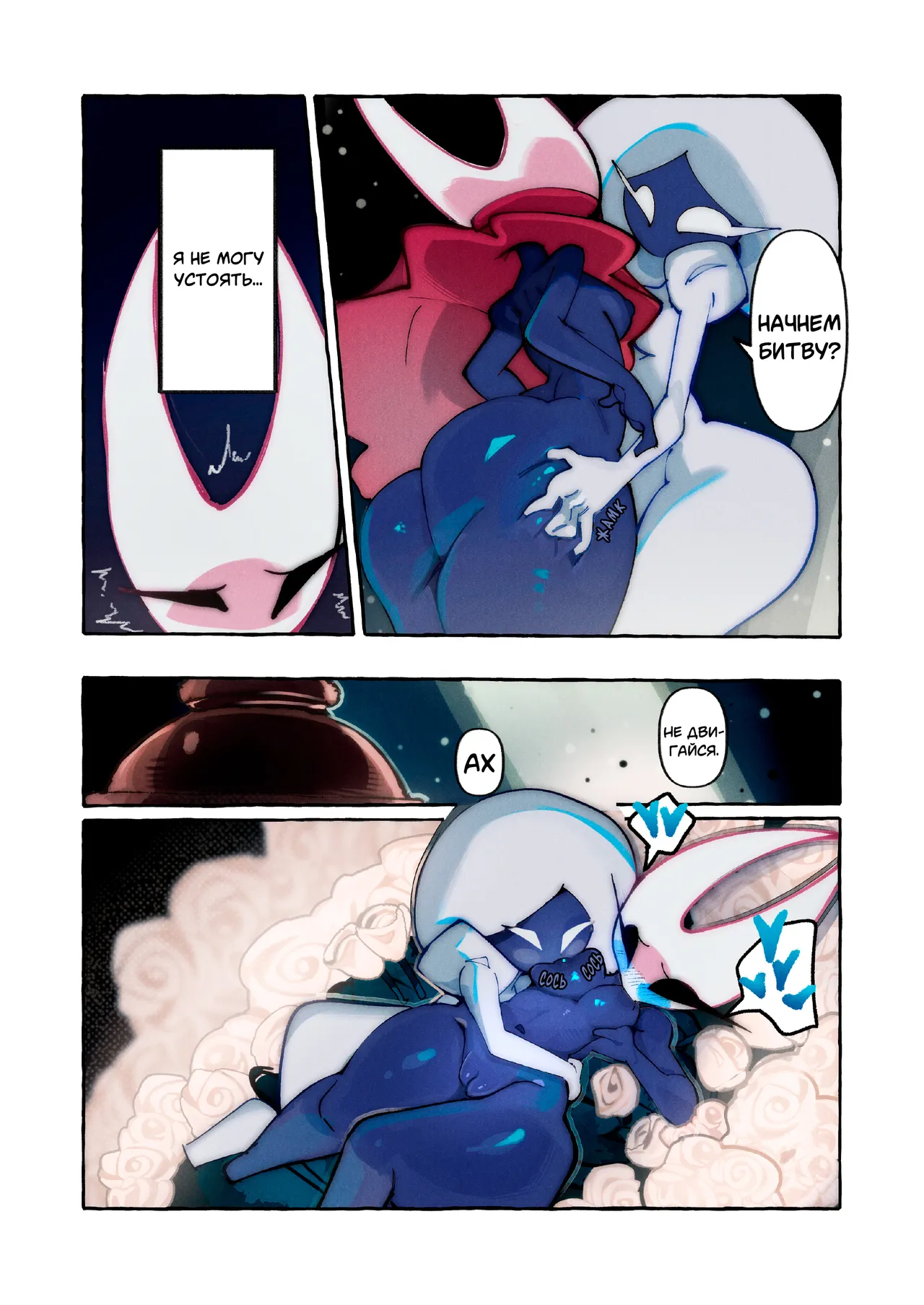 Cradle of Roses / Колыбель розы page 7 full