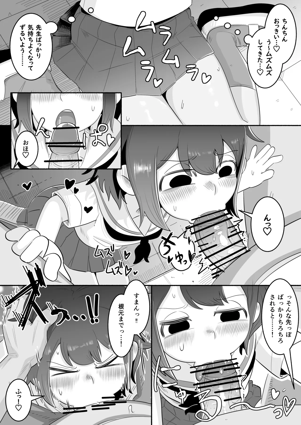 NSFW Kurobeta-chan page 2 full