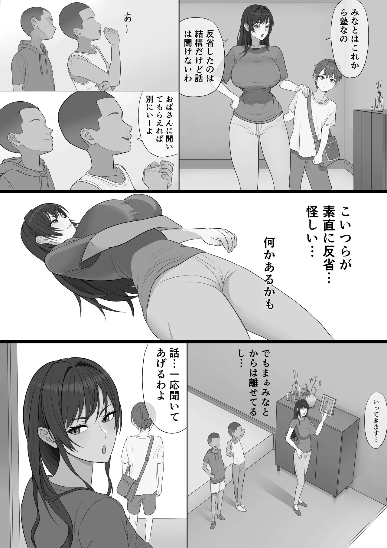 息子を泣かせた悪双子に母敗北 page 9 full